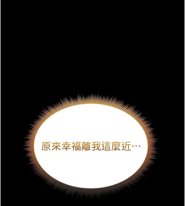 太妹攻略指南 - 第5話-人家餓餓…快給我… - page 148