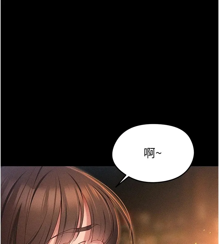 太妹攻略指南 - 第5話-人家餓餓…快給我… - page 149