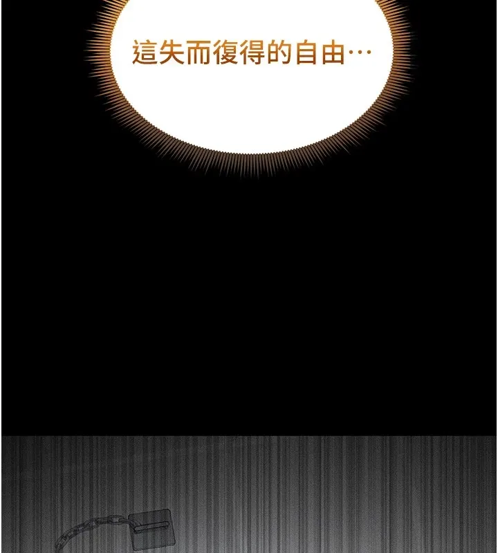 太妹攻略指南 - 第5話-人家餓餓…快給我… - page 152