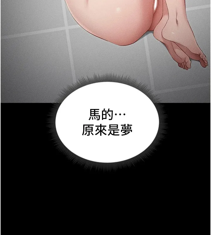 太妹攻略指南 - 第5話-人家餓餓…快給我… - page 154
