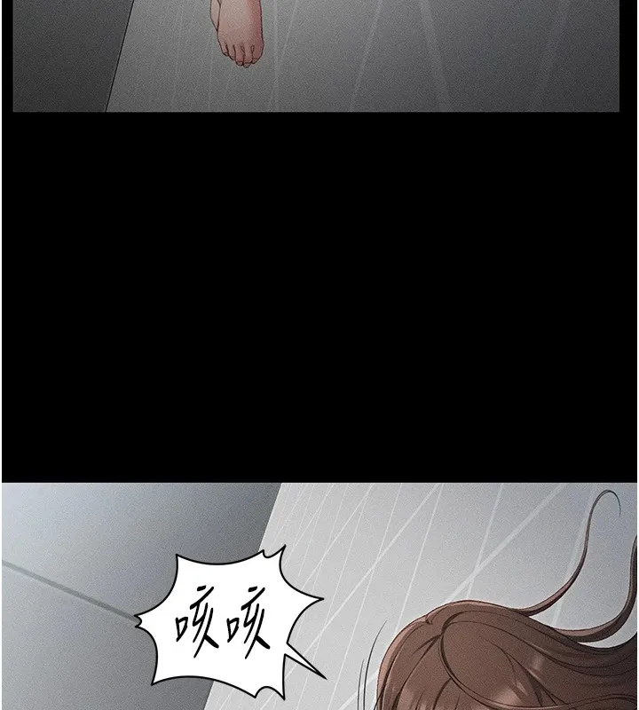 太妹攻略指南 - 第5話-人家餓餓…快給我… - page 157
