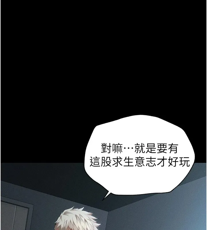 太妹攻略指南 - 第5話-人家餓餓…快給我… - page 163