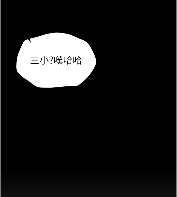 太妹攻略指南 - 第5話-人家餓餓…快給我… - page 167