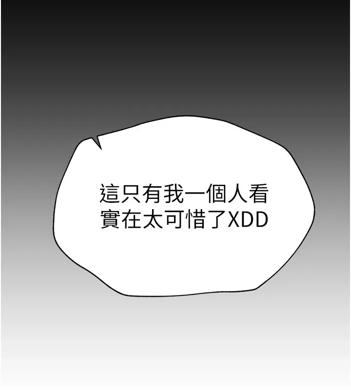太妹攻略指南 - 第5話-人家餓餓…快給我… - page 168