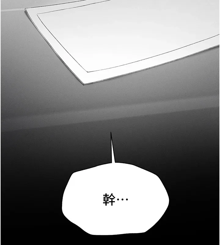 太妹攻略指南 - 第5話-人家餓餓…快給我… - page 172