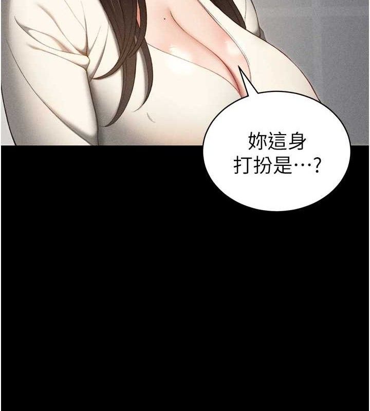 太妹攻略指南 - 第24話-言教不如身教 - page 4