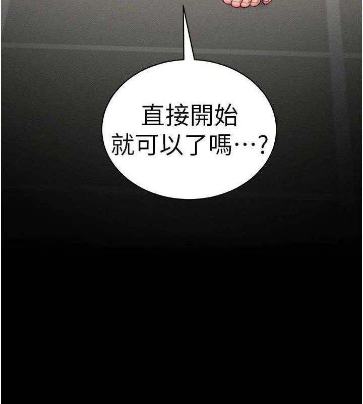 太妹攻略指南 - 第24話-言教不如身教 - page 10