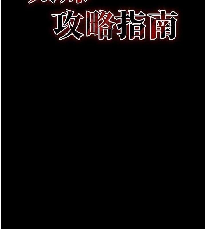 太妹攻略指南 - 第24話-言教不如身教 - page 12