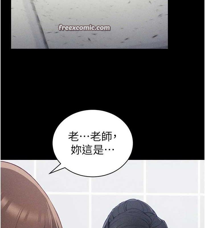 太妹攻略指南 - 第24話-言教不如身教 - page 15