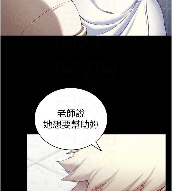 太妹攻略指南 - 第24話-言教不如身教 - page 17