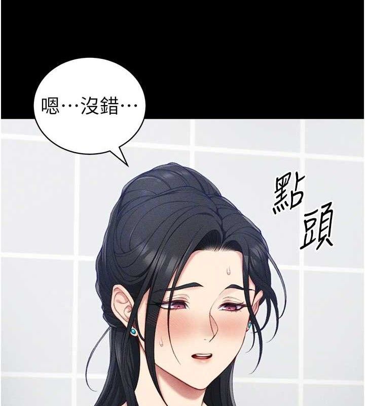 太妹攻略指南 - 第24話-言教不如身教 - page 20