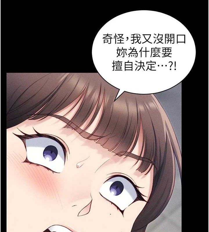 太妹攻略指南 - 第24話-言教不如身教 - page 22