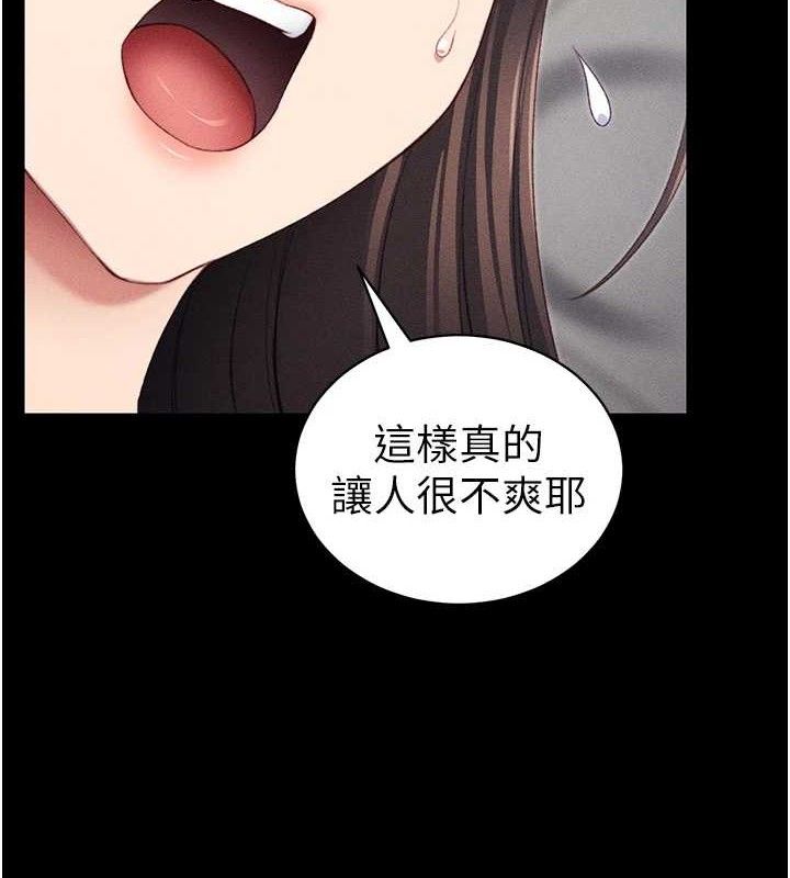 太妹攻略指南 - 第24話-言教不如身教 - page 23