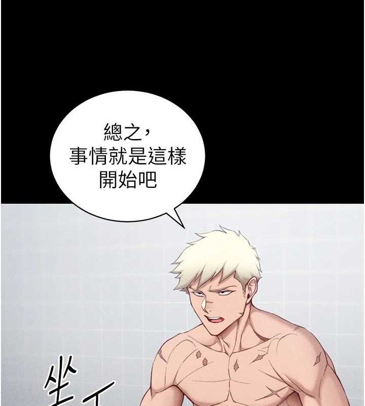 太妹攻略指南 - 第24話-言教不如身教 - page 24