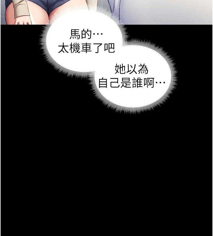 太妹攻略指南 - 第24話-言教不如身教 - page 27
