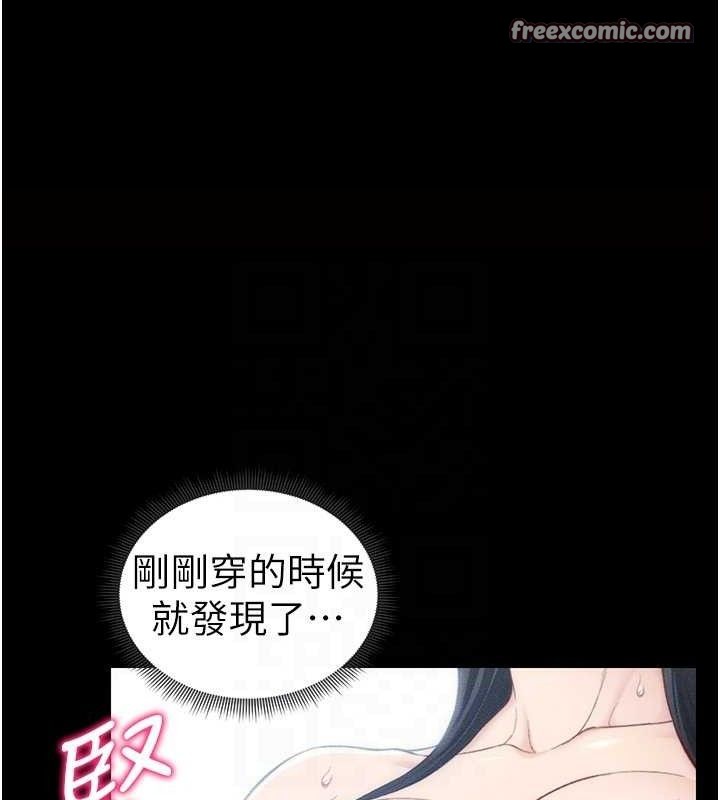 太妹攻略指南 - 第24話-言教不如身教 - page 30