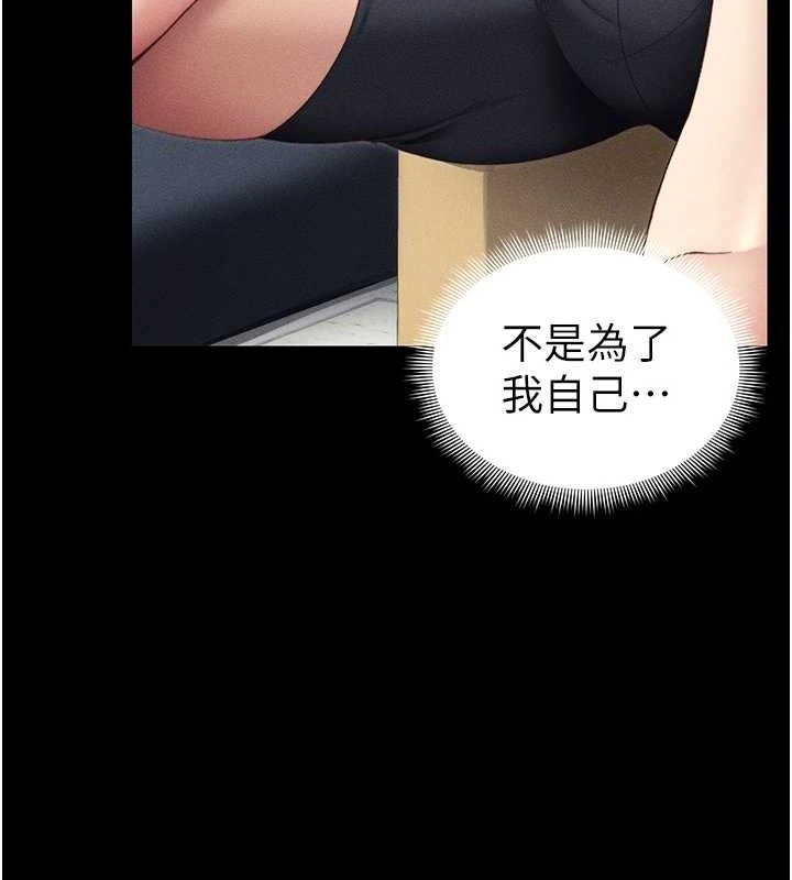太妹攻略指南 - 第24話-言教不如身教 - page 39