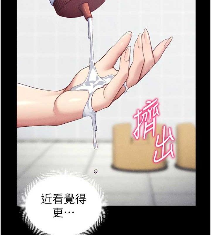 太妹攻略指南 - 第24話-言教不如身教 - page 43