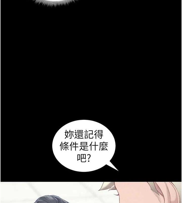 太妹攻略指南 - 第24話-言教不如身教 - page 44