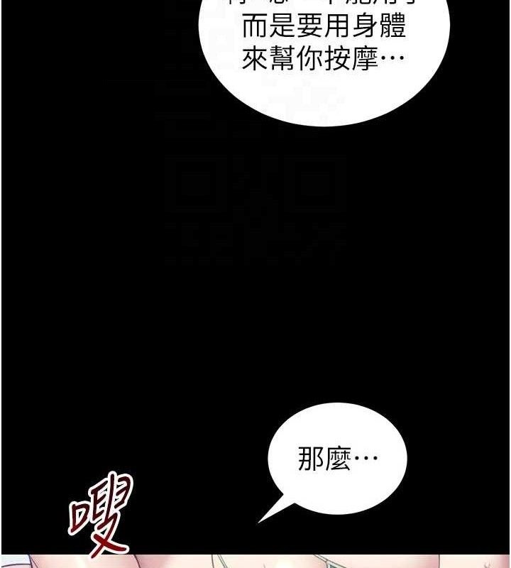 太妹攻略指南 - 第24話-言教不如身教 - page 46