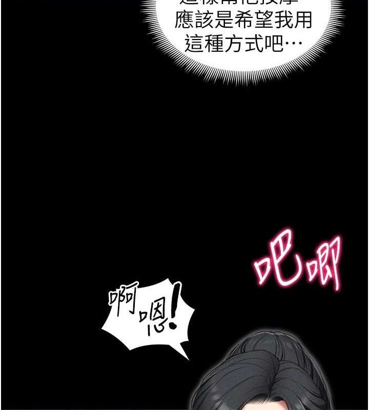 太妹攻略指南 - 第24話-言教不如身教 - page 48