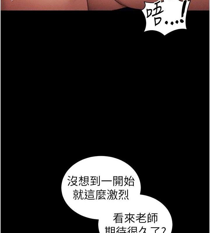 太妹攻略指南 - 第24話-言教不如身教 - page 51