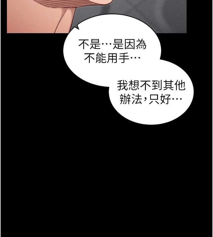 太妹攻略指南 - 第24話-言教不如身教 - page 53