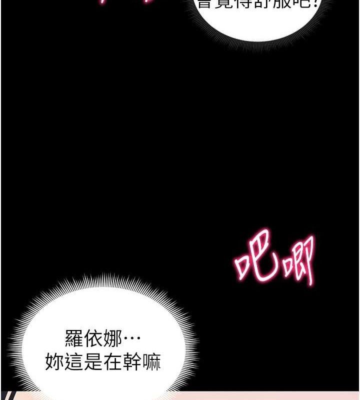 太妹攻略指南 - 第24話-言教不如身教 - page 56