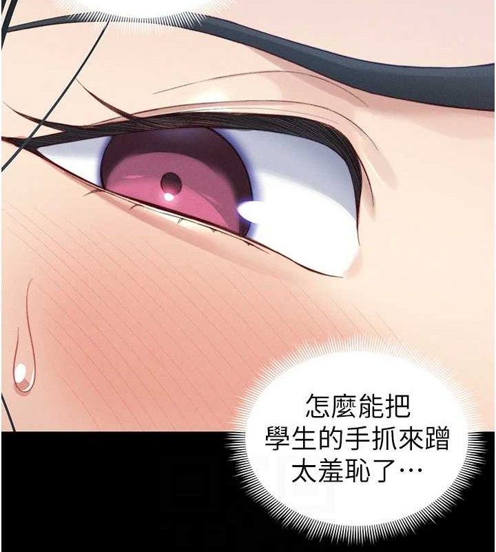 太妹攻略指南 - 第24話-言教不如身教 - page 57