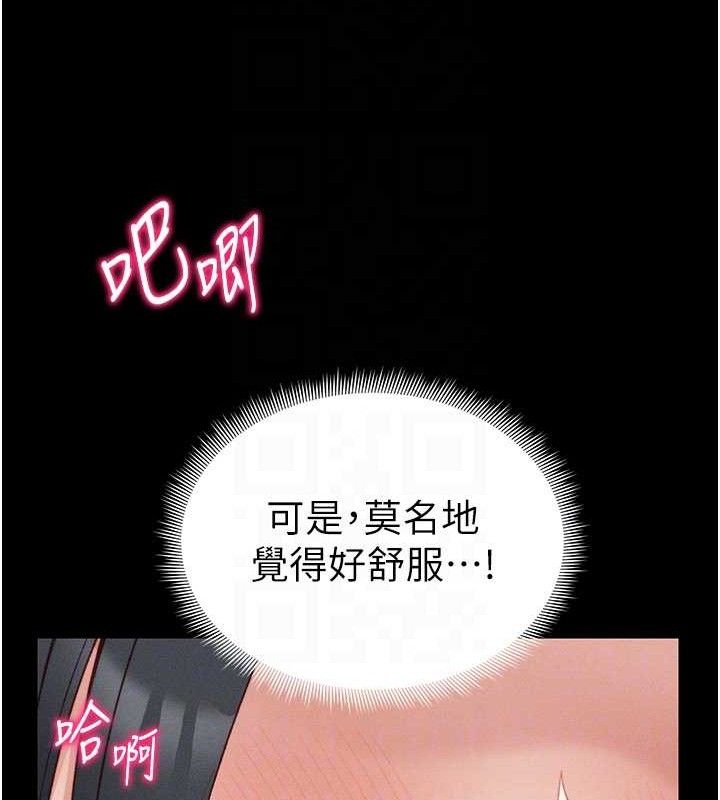 太妹攻略指南 - 第24話-言教不如身教 - page 58