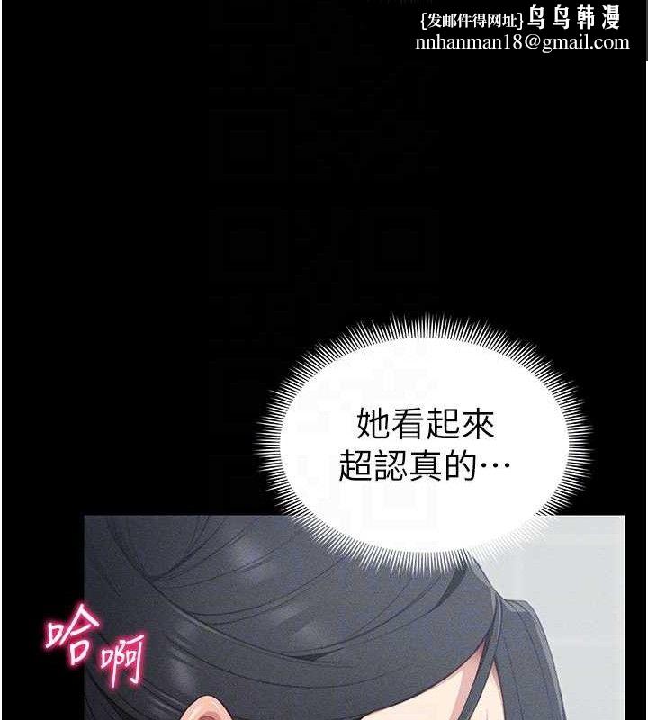 太妹攻略指南 - 第24話-言教不如身教 - page 73