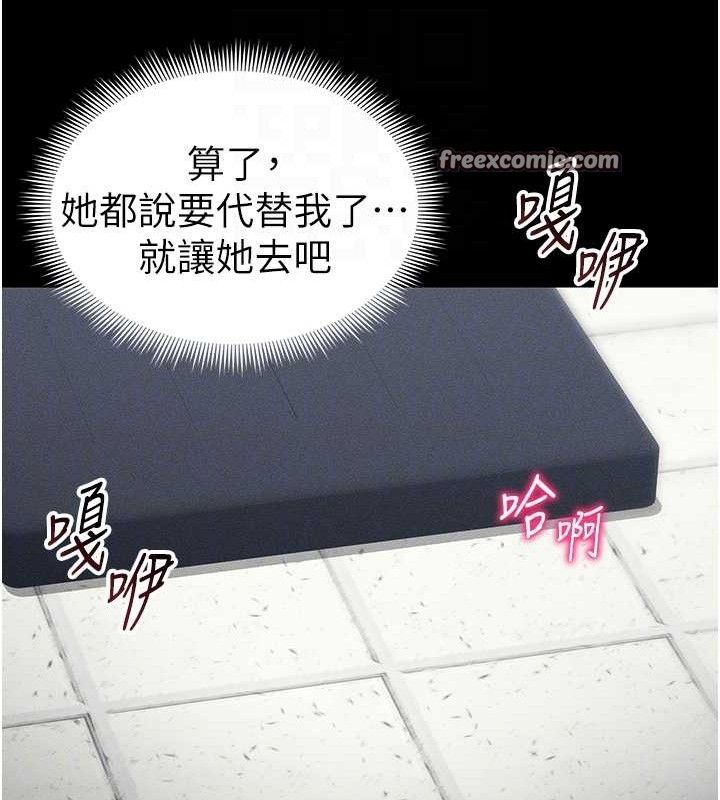 太妹攻略指南 - 第24話-言教不如身教 - page 75