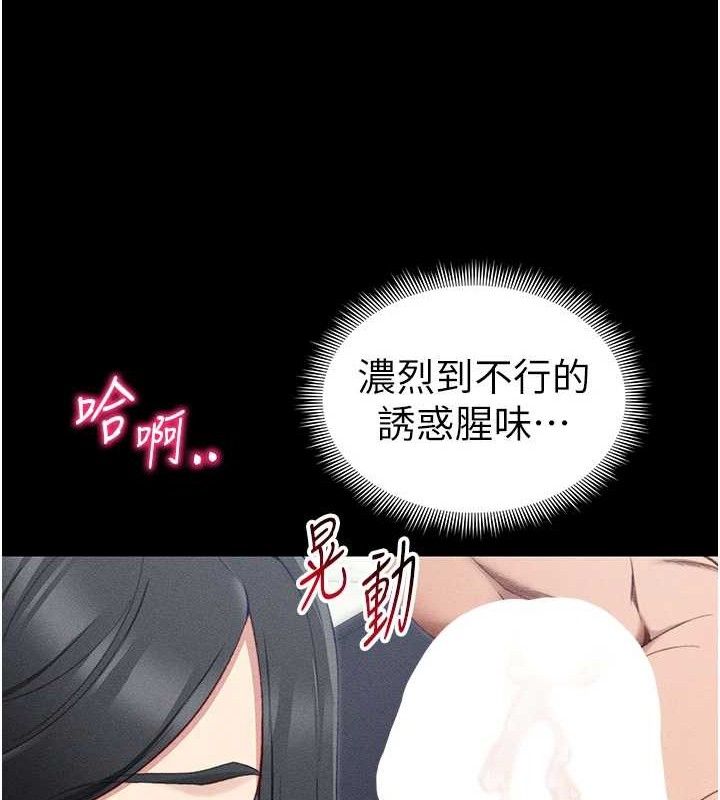 太妹攻略指南 - 第24話-言教不如身教 - page 77