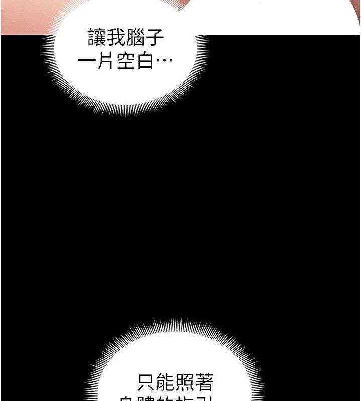 太妹攻略指南 - 第24話-言教不如身教 - page 79