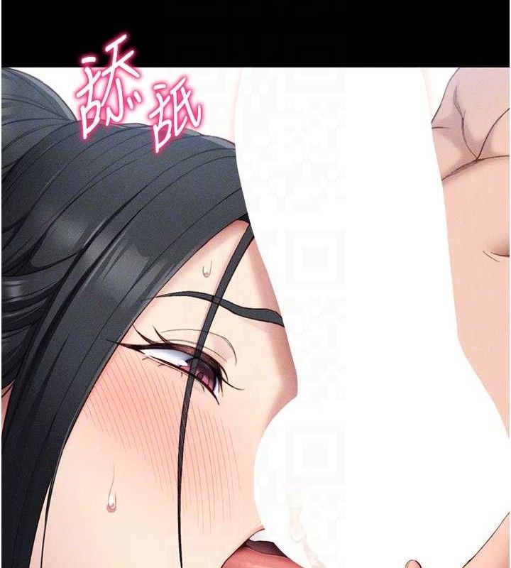 太妹攻略指南 - 第24話-言教不如身教 - page 82