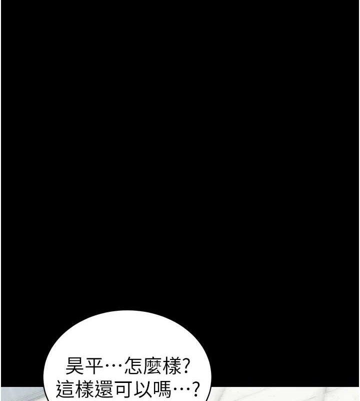 太妹攻略指南 - 第24話-言教不如身教 - page 84