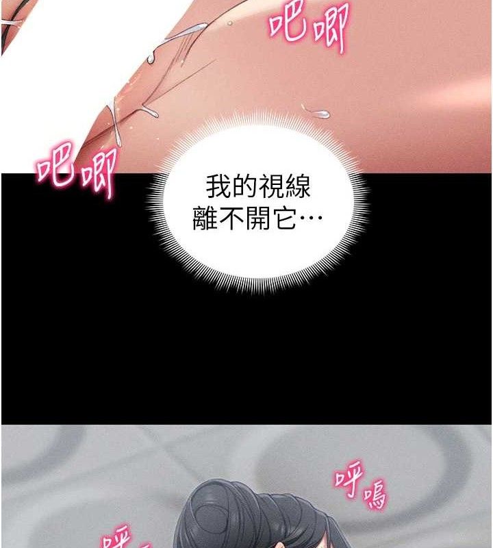 太妹攻略指南 - 第24話-言教不如身教 - page 94