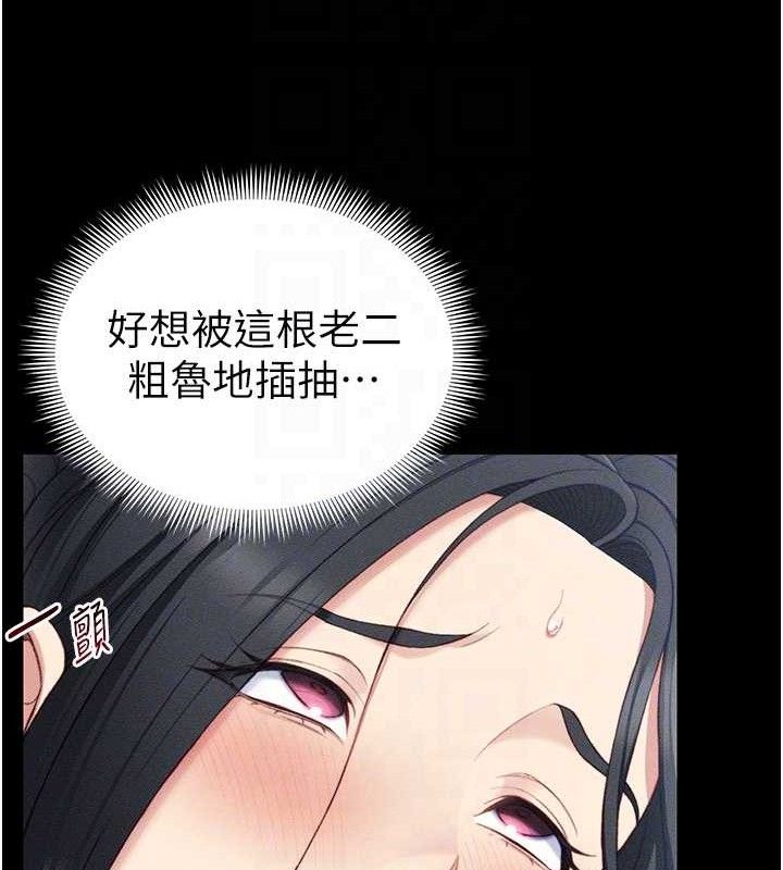 太妹攻略指南 - 第24話-言教不如身教 - page 97