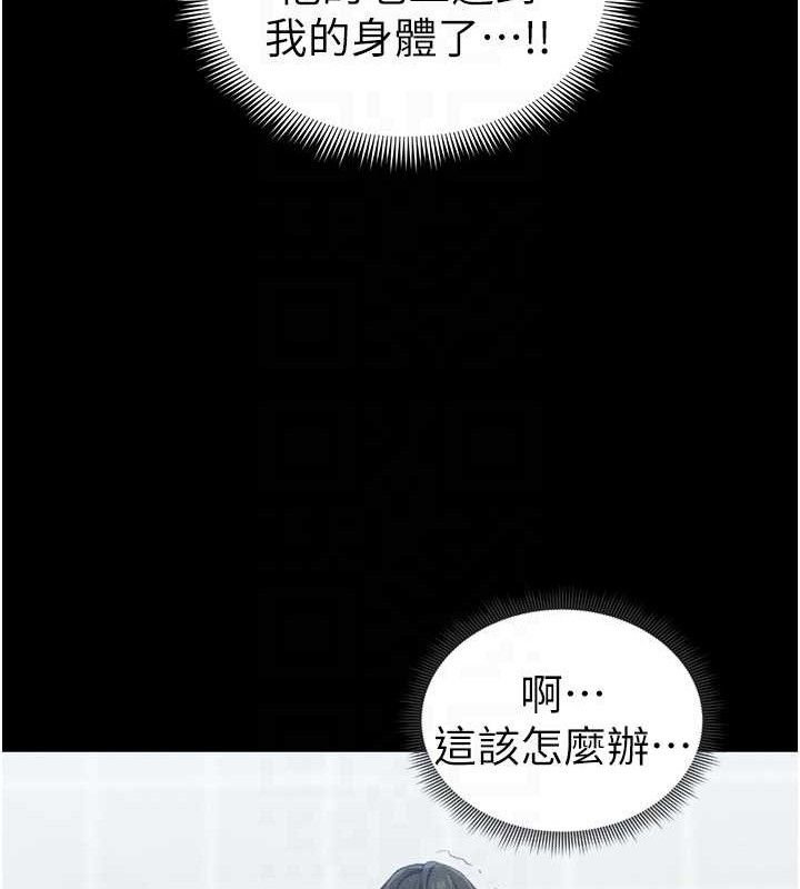 太妹攻略指南 - 第24話-言教不如身教 - page 107