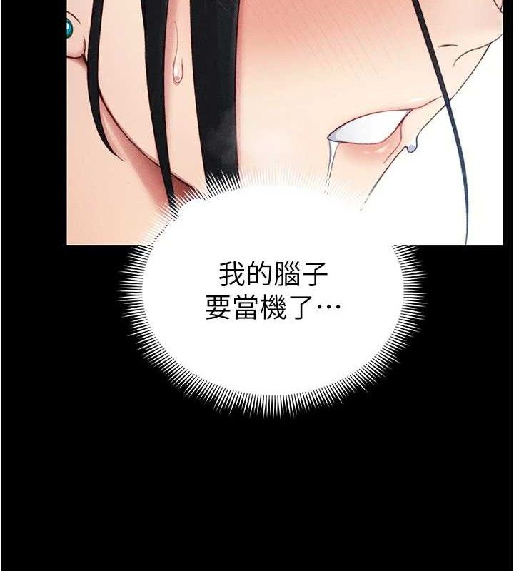 太妹攻略指南 - 第24話-言教不如身教 - page 113