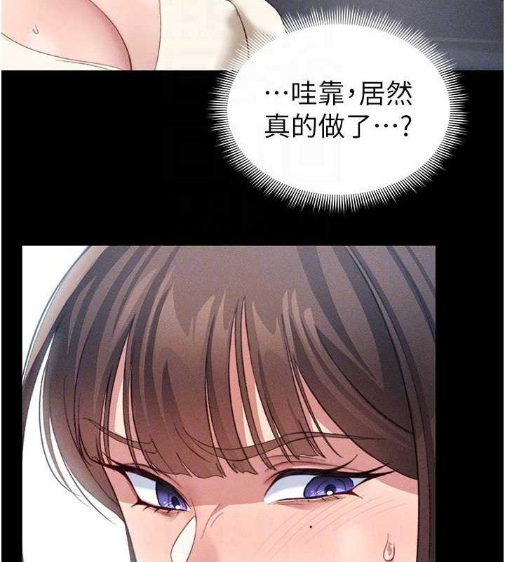 太妹攻略指南 - 第24話-言教不如身教 - page 116