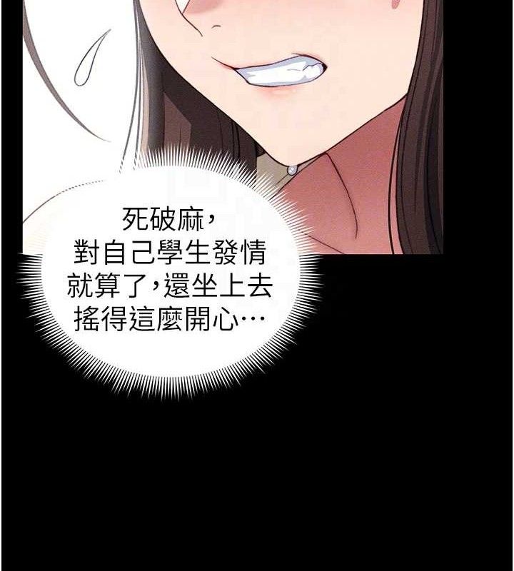 太妹攻略指南 - 第24話-言教不如身教 - page 117