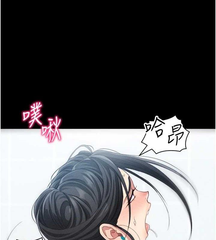 太妹攻略指南 - 第24話-言教不如身教 - page 118