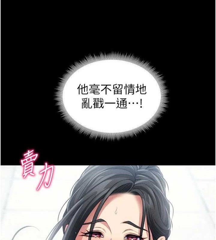 太妹攻略指南 - 第24話-言教不如身教 - page 122