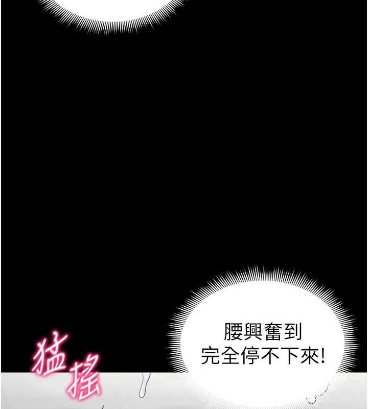 太妹攻略指南 - 第24話-言教不如身教 - page 127