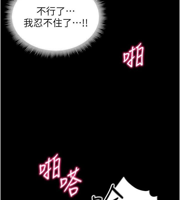 太妹攻略指南 - 第24話-言教不如身教 - page 129