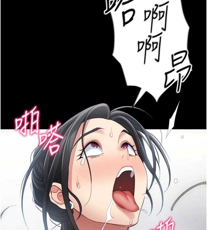太妹攻略指南 - 第24話-言教不如身教 - page 130