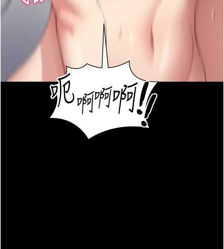 太妹攻略指南 - 第24話-言教不如身教 - page 132
