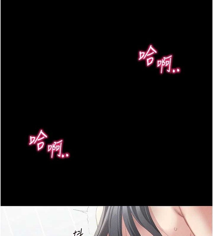 太妹攻略指南 - 第24話-言教不如身教 - page 133