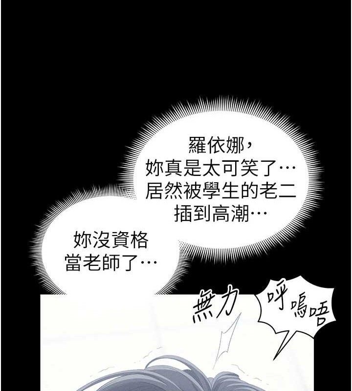 太妹攻略指南 - 第24話-言教不如身教 - page 136